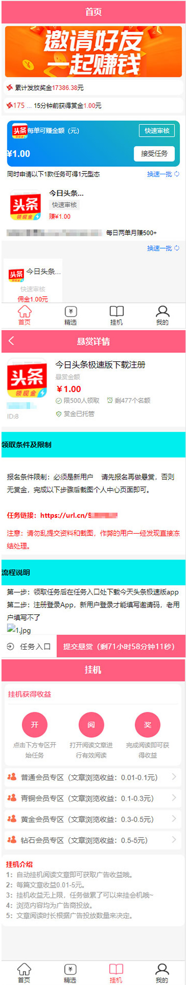 手机软件APP下载类网站源码-游戏软件应用网站源码-易站站长网