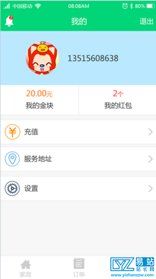 最新江湖CMS-上门家政O2O服务系统源码-易站站长网