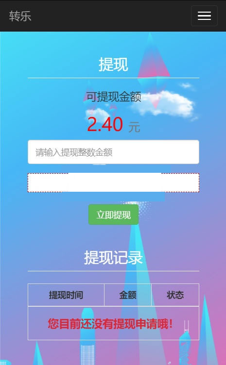 PHP微信分享转发文章赚钱系统源码+威客任务系统+教程-易站站长网