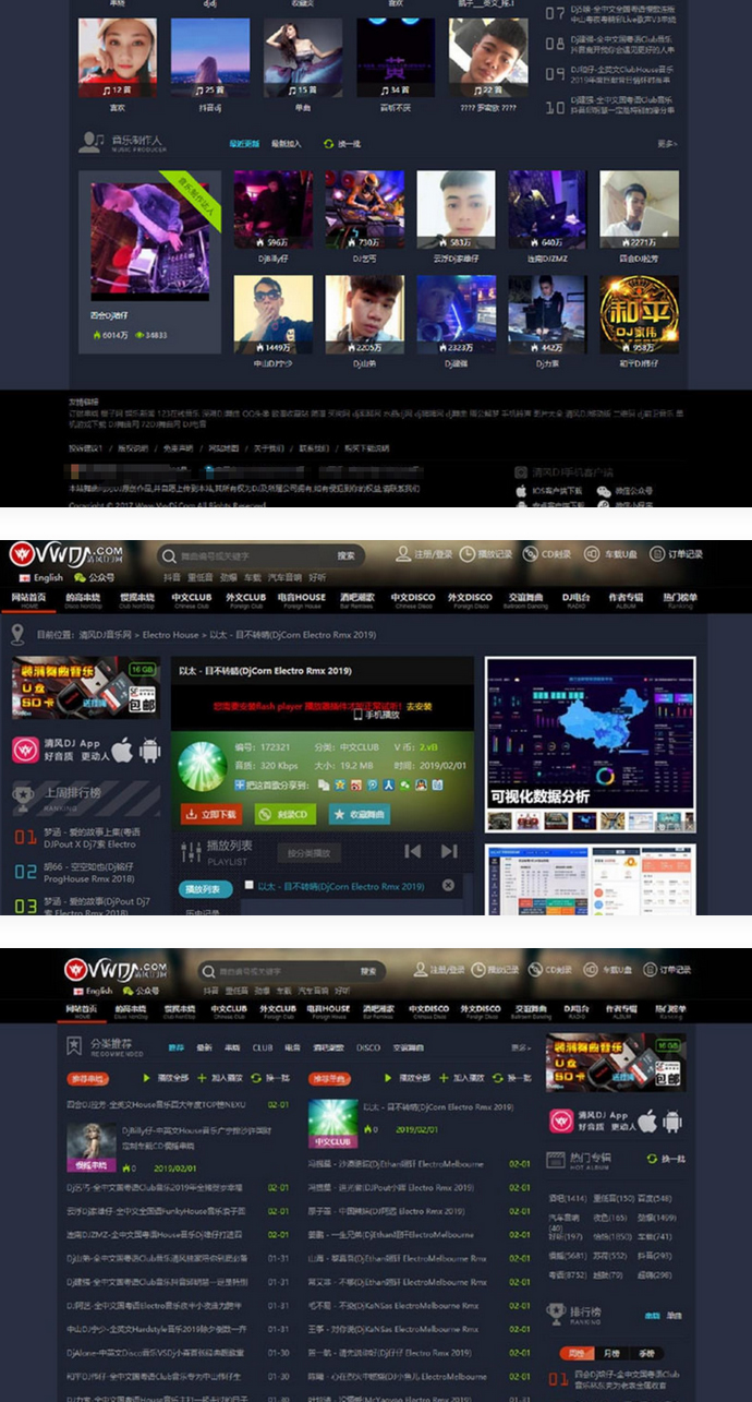 仿清风DJ舞曲网V4.1+CSCMS音乐网站源码-易站站长网