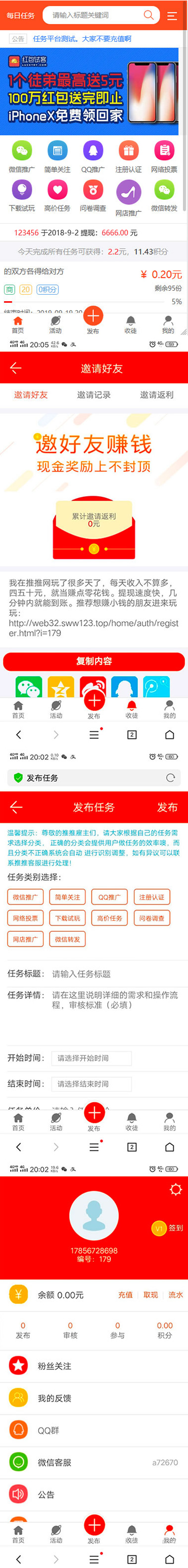 Thinkphp内核全新UI威客任务平台网站源码-易站站长网