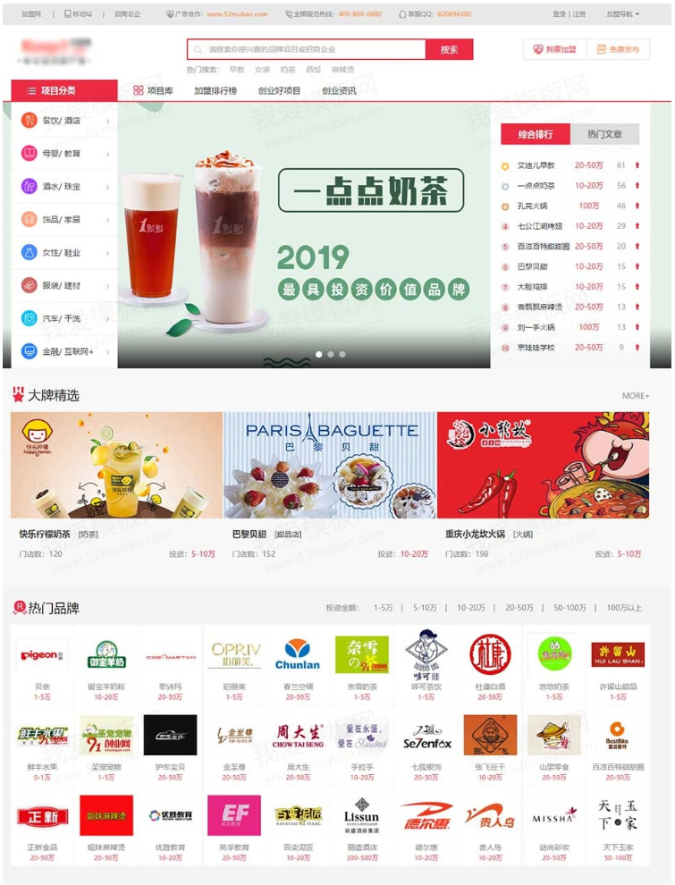 仿91创业网网站源码-帝国cms+采集-易站站长网