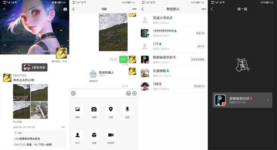 仿微信即时通讯聊天源码-双端APP源码-易站站长网