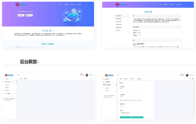 聚合登录平台网站源码 PHP聚合登录源码-易站站长网