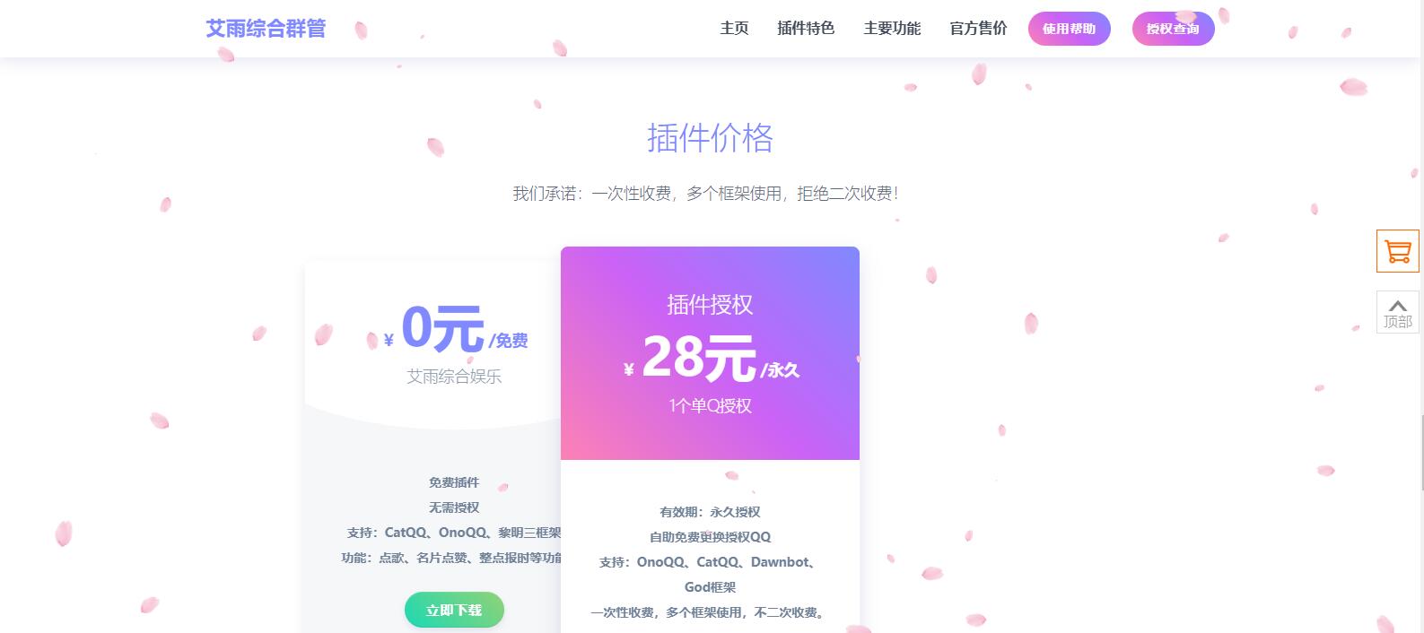 QQ群管理机器人官网html5源码-易站站长网