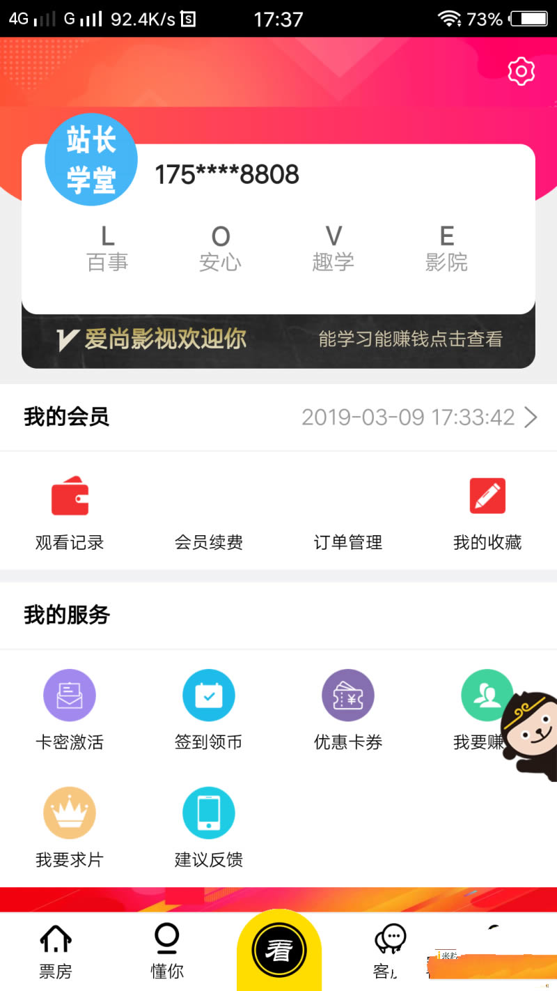 VIP全网视频解析观看网站源码带会员激活卡密功能-易站站长网