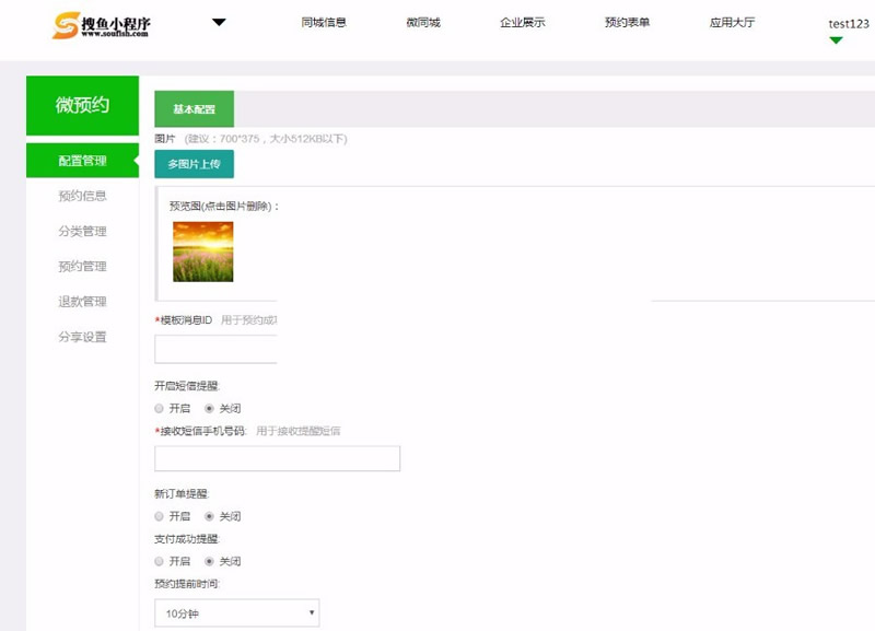 专业的微信小程序开发管理系统源码-支持多用户-易站站长网