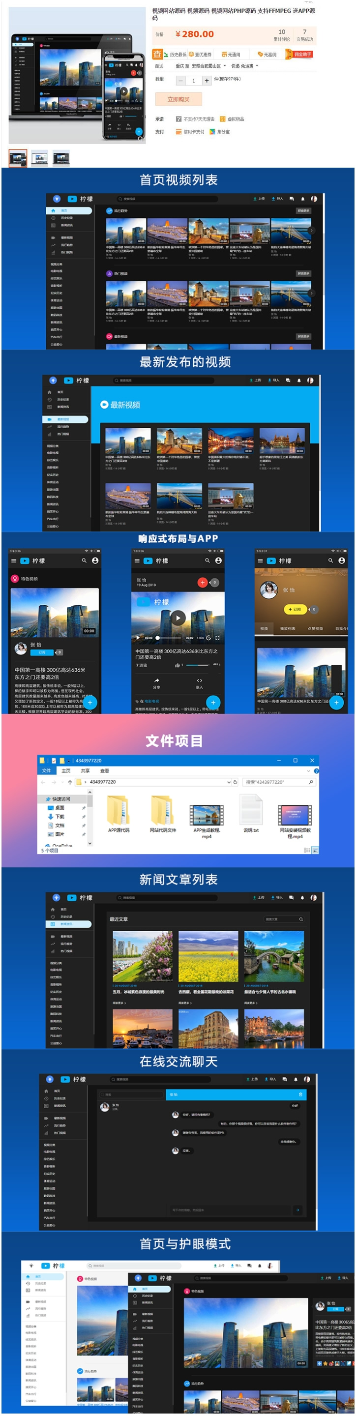 柠檬视频源码-精美视频网站源码-支持FFMPEG+app-易站站长网