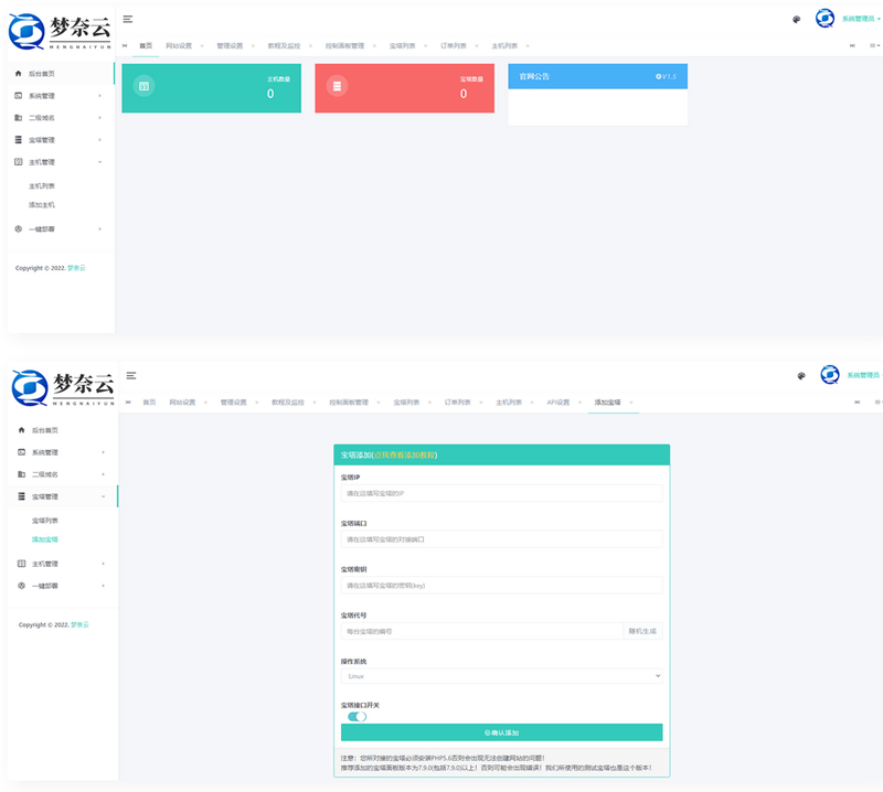 MN梦奈宝塔主机系统源码V1.5版本-易站站长网