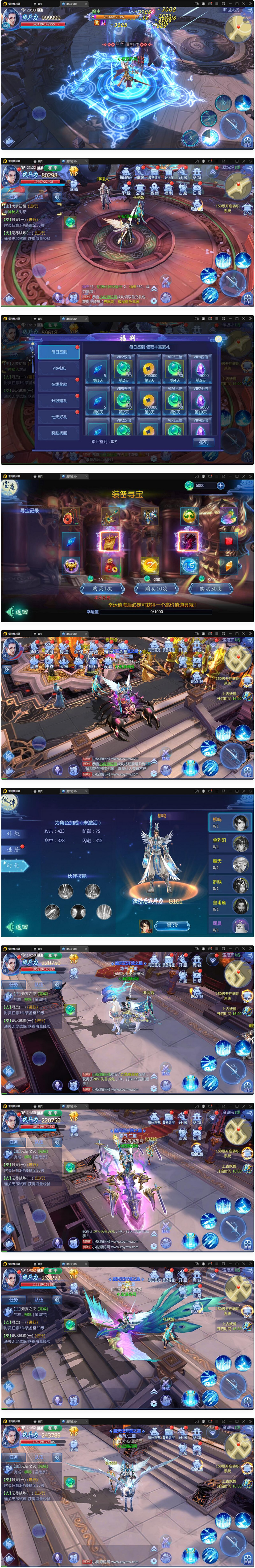 仙侠手游魔天记3D五区版源码+服务端+新旧客户端-易站站长网