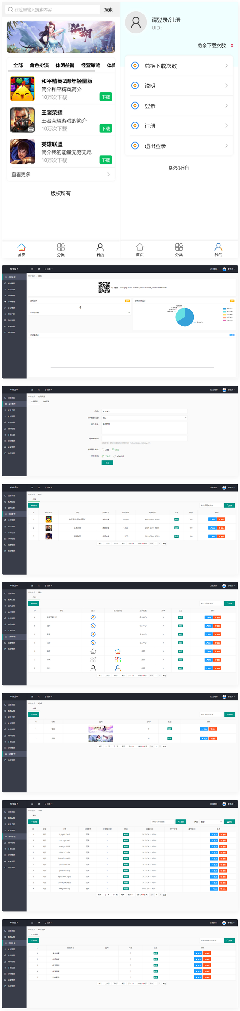 新版手机软件库游戏库系统源码+搭建教程-易站站长网