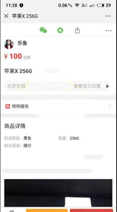 最新仿58转转闲鱼源码-二手商品交易平台网站源码-易站站长网