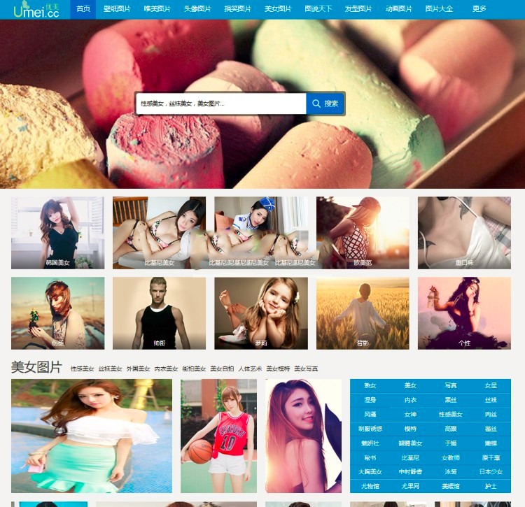 优美图库美女图片大全网站源码-帝国CMS-易站站长网