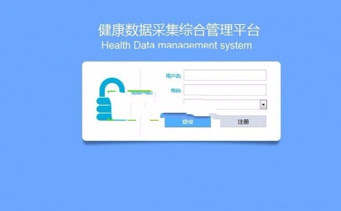 JAVA健康档案管理OA系统源码-易站站长网