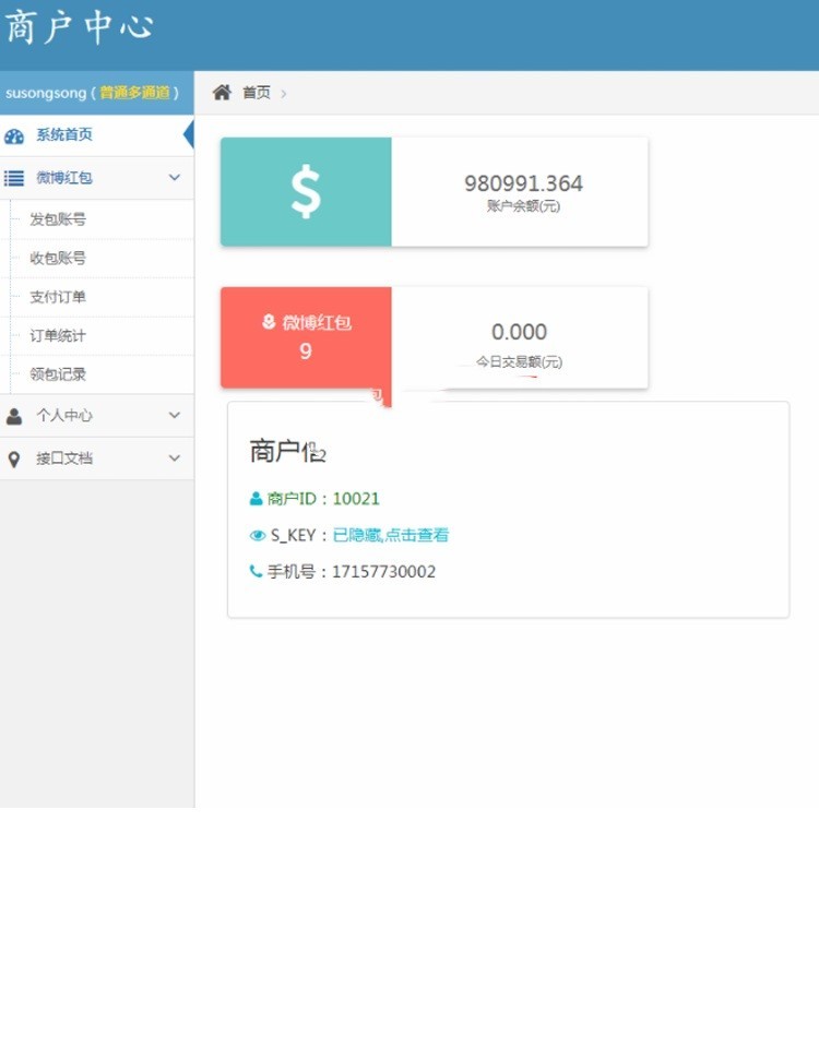 PHP协议监控微博红包码商系统源码-易站站长网
