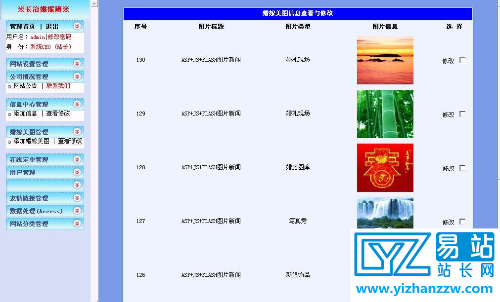 地方门户系统正式版地方门户系统南阳生活网asp源码-易站站长网