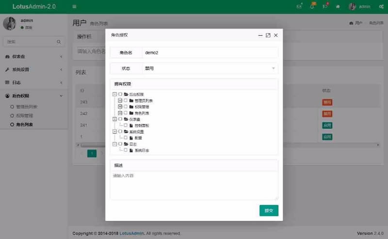 基于adminLTE+tp5.0.13+layui通用后台系统源码-易站站长网