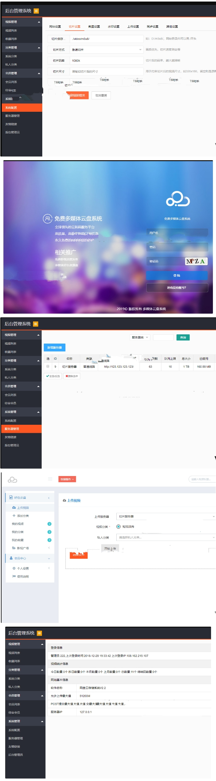 PHP视频切片系统云盘系统源码+搭建视频教程-易站站长网