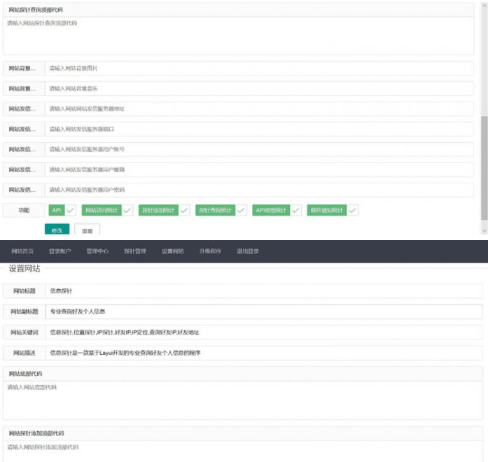 php+Layui开发的网站信息探针查询源码-易站站长网