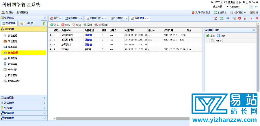 Easyui开发框架源码下载-框架采用多层架构-易站站长网