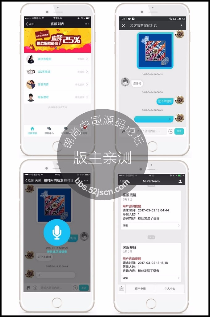 万能在线客服V3.8解密开源版-可对接QQ微信等-易站站长网