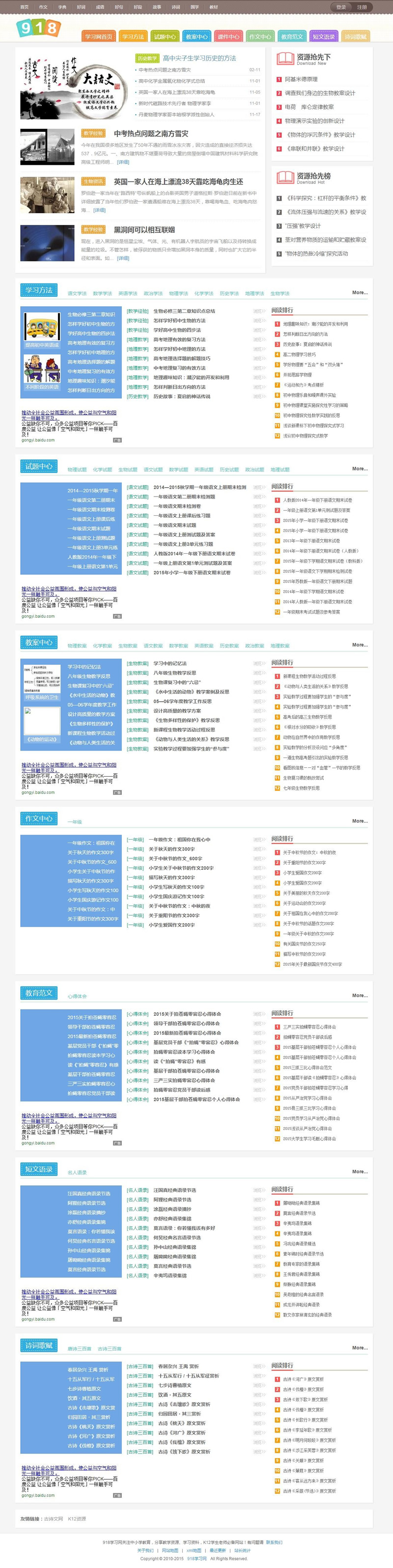 仿奇站网帝国cms源码-带手机版带火车头采集功能-易站站长网