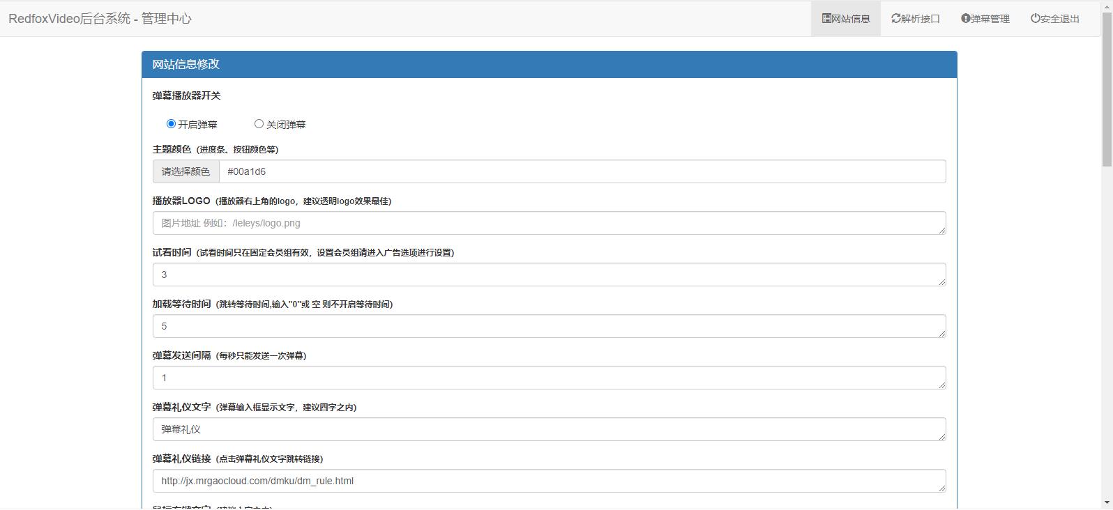 UI同网络弹幕播放器源码-基于dplayer开发-易站站长网