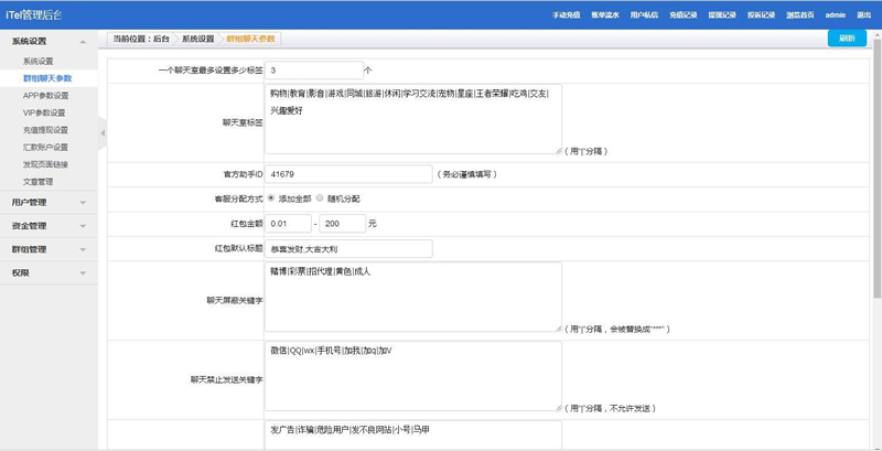 四合一即时通讯聊天源码-全开源无任何加密+搭建教程-易站站长网