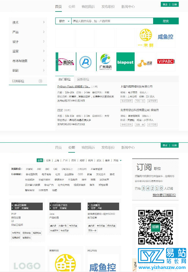 仿拉勾网人才招聘源码-thinkphp内核-易站站长网