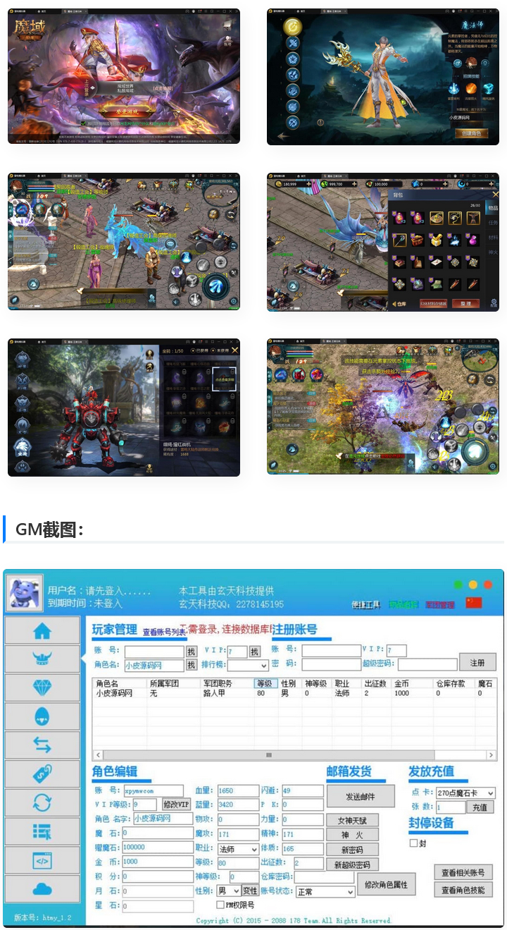 3D魔幻手游98K魔域Win半手工服务端+GM工具-易站站长网