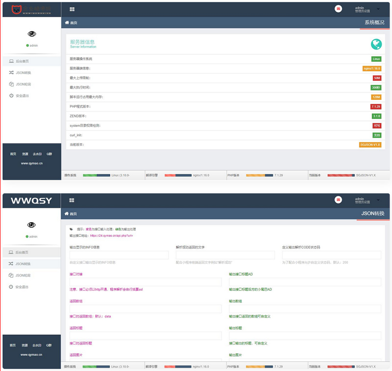 线路JSON转换源码-支持自定义规则标识或平台-易站站长网