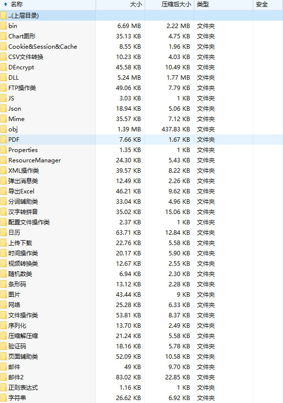 最新C#类库典藏版源码-包含有FTP操作类等-易站站长网