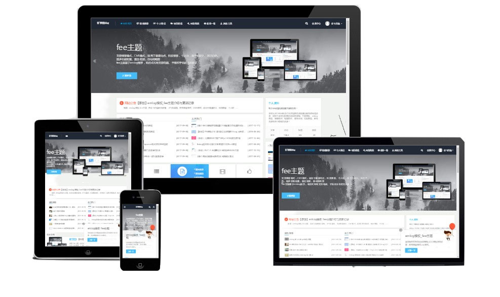 emlog主题fee主题 V1.7 高仿vieu4.0模板源码-易站站长网