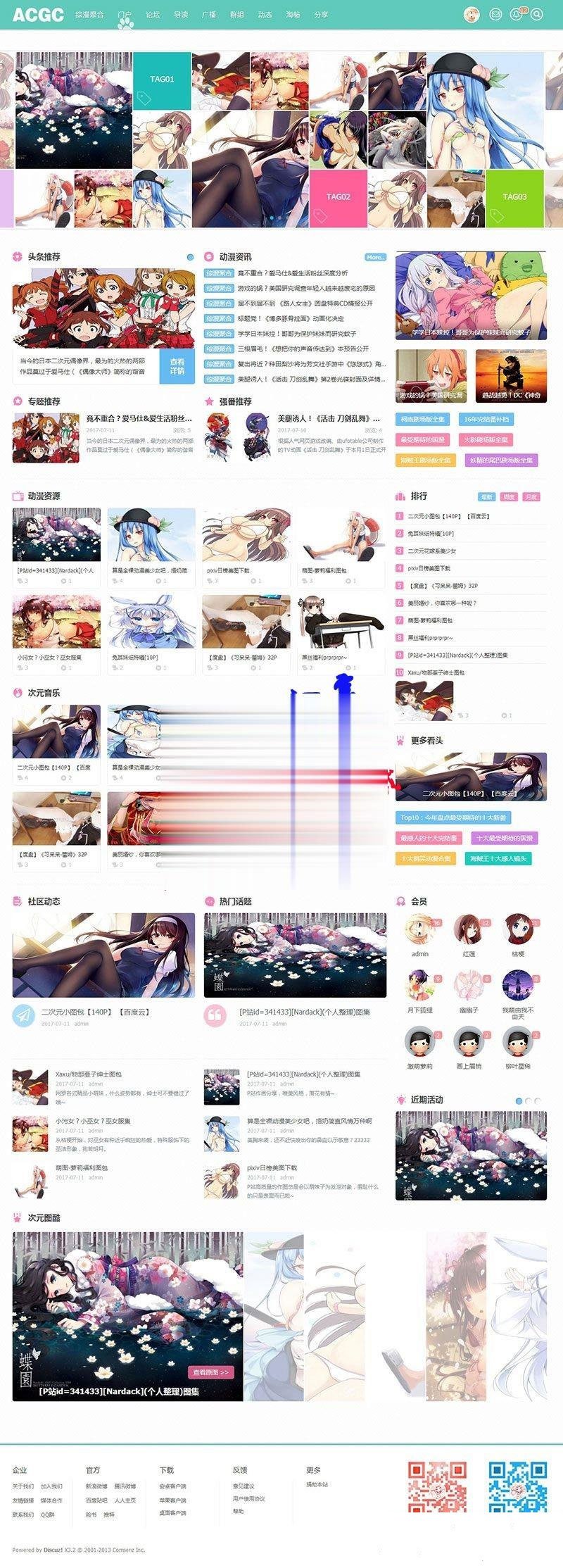 二次元动漫C风格门户1.1版Discuz模板源码-UTF8+GBK-易站站长网