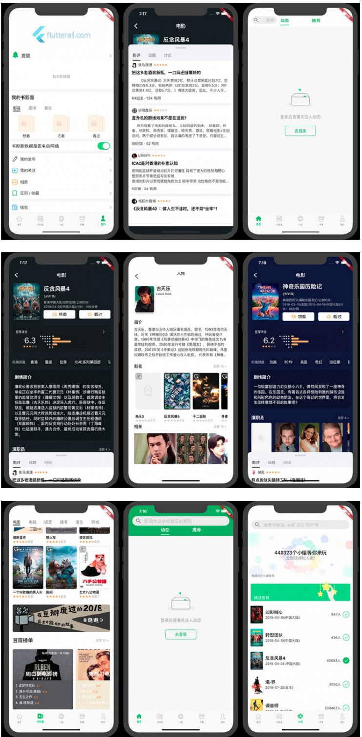 lutter豆瓣客户端源码-Awesome Flutter Project-易站站长网