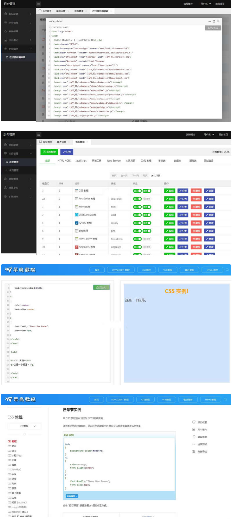 W3C联盟系统v2.0源码-前端前台采用UIkit框架-易站站长网