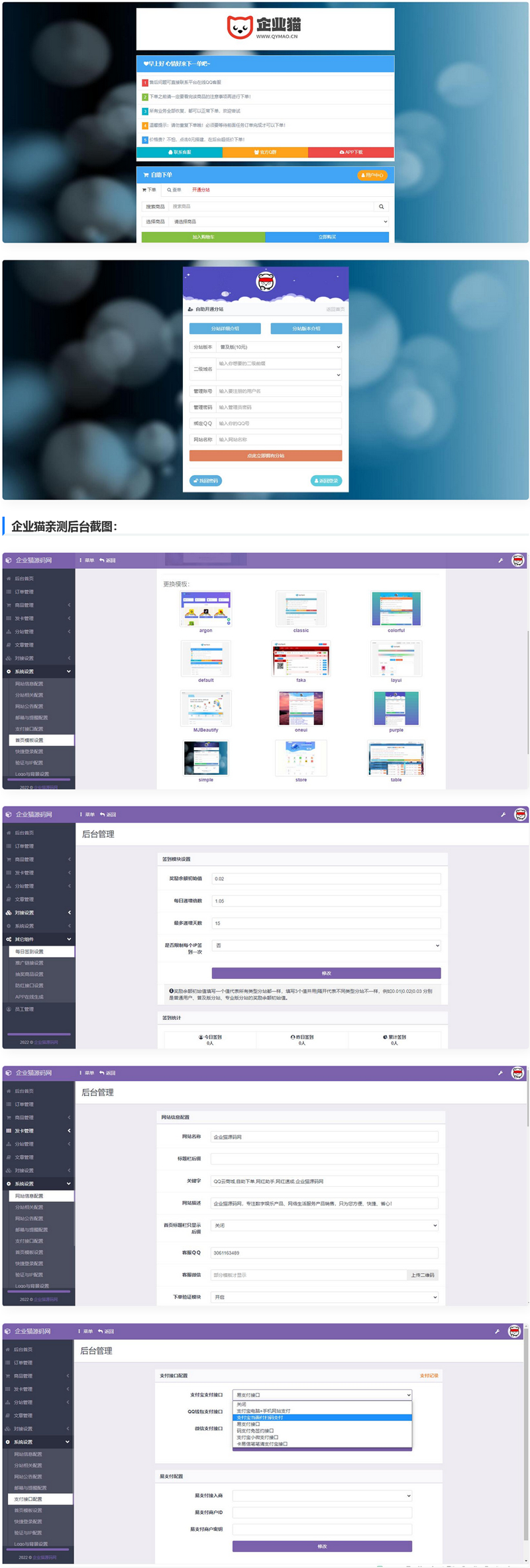 高仿彩虹代刷网源码-以亲测-易站站长网