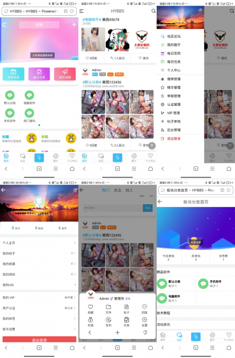 大牛窝社区ND_mobile手机模版页面v2.7.2 免授权+安装教程-易站站长网