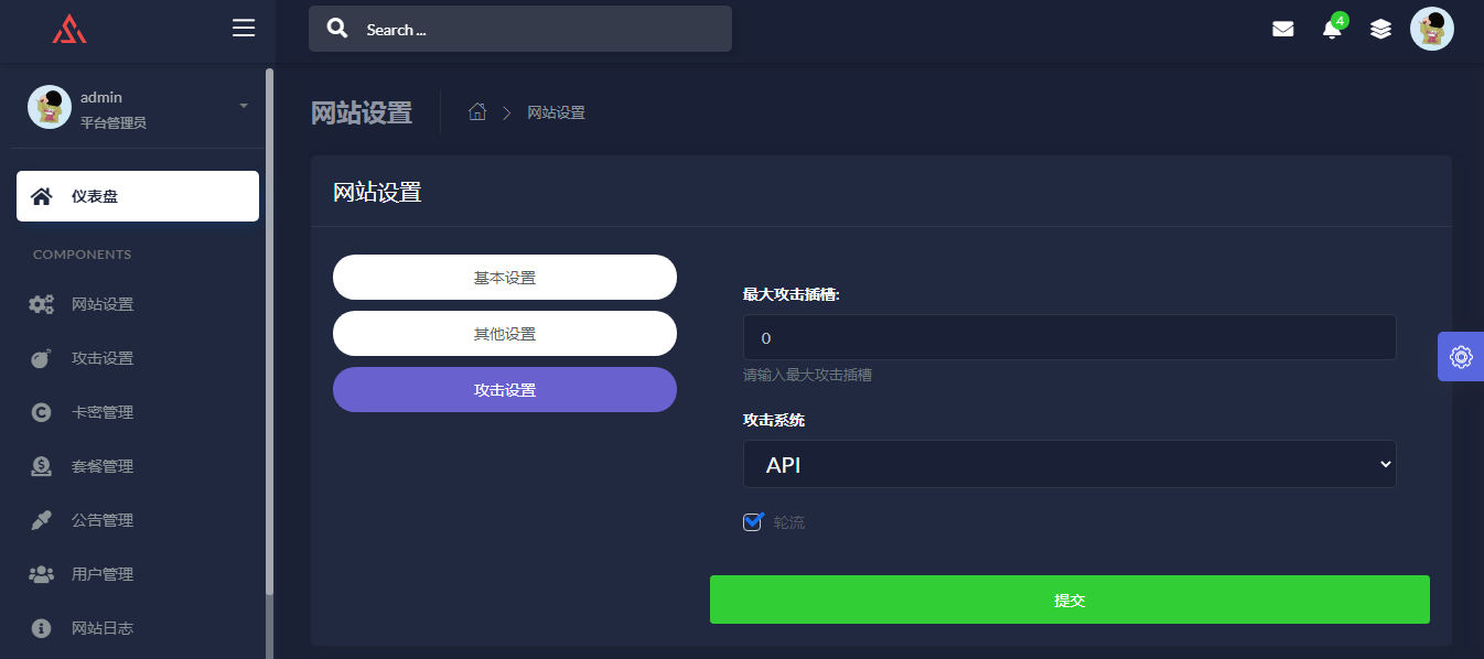 极客DDOS网页端源码无授权价值500元+安装说明-易站站长网