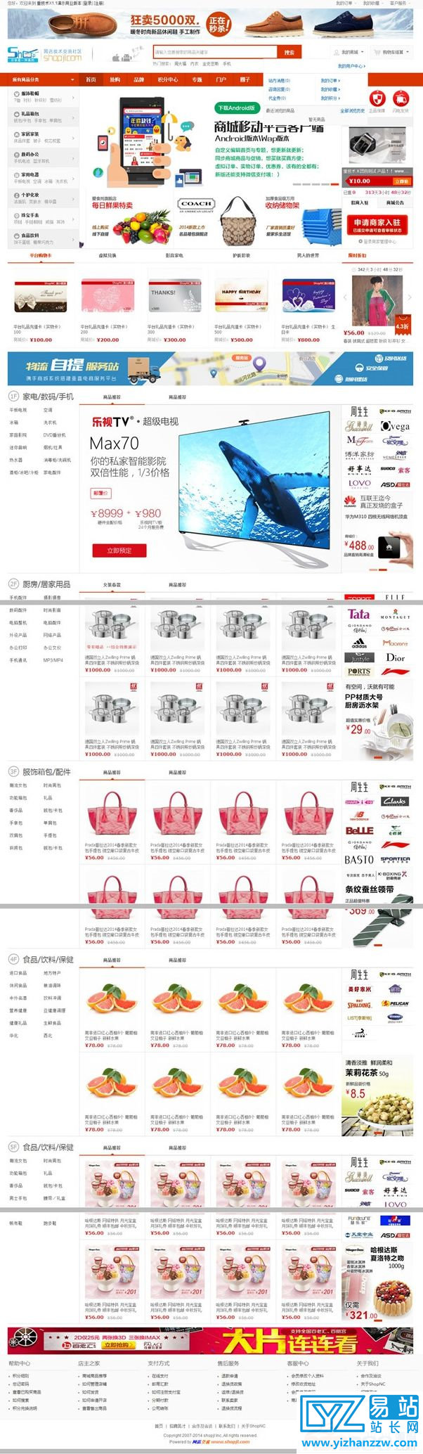 ShopNCB2B2C最新版重技术X1.1修复版本源码-易站站长网