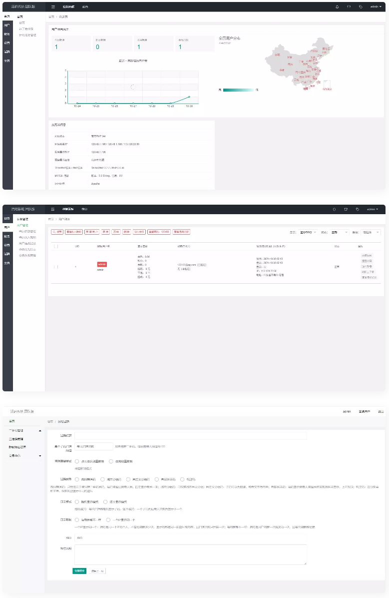 微信活码系统源码-微信群二维码活码生成网站系统源码-易站站长网