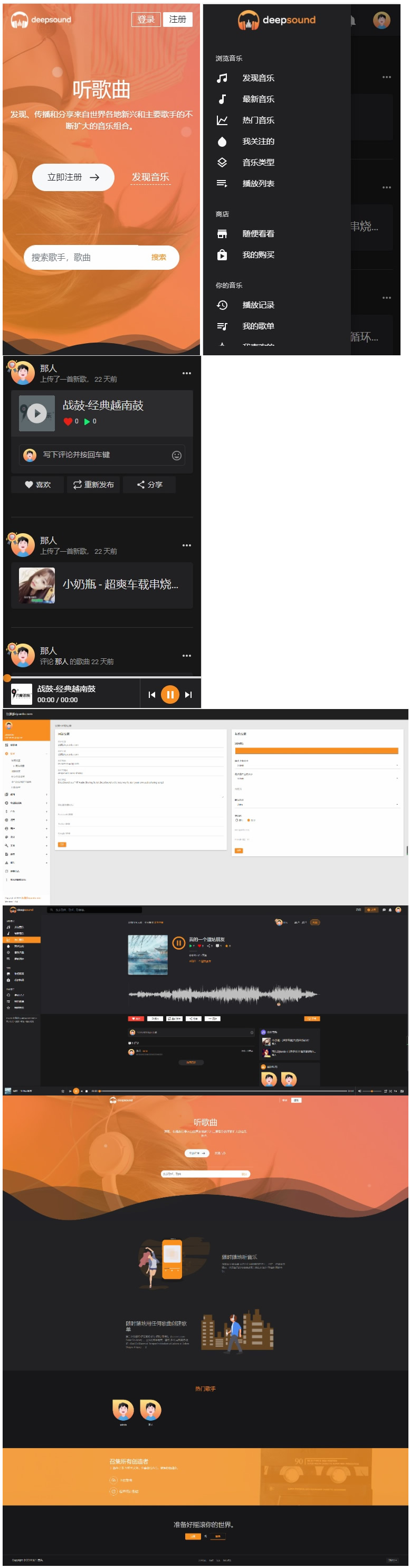 原创音乐上传用户交流手机自适应音乐网站源码-易站站长网