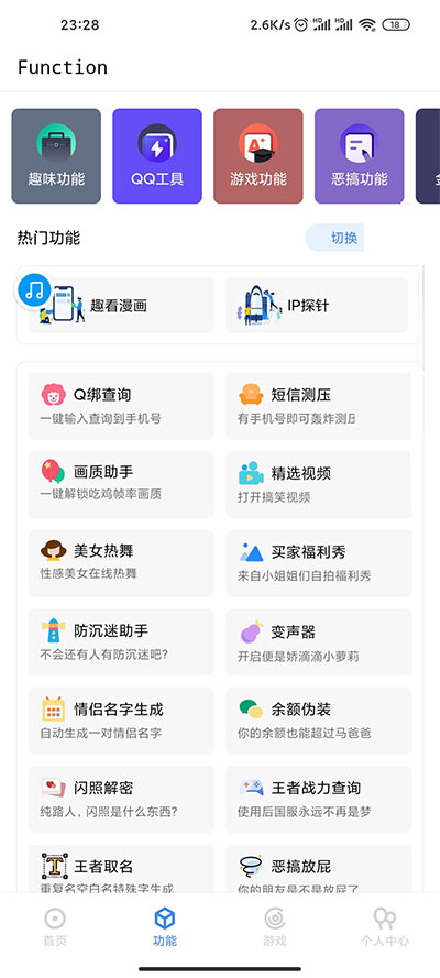 多功能随身工具箱APP源码-随身助手后台php源码-易站站长网