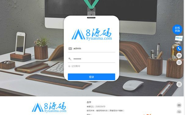 春哥二次开发微信OA系统V2.2.0.1微信ERPCRM开源源码-易站站长网