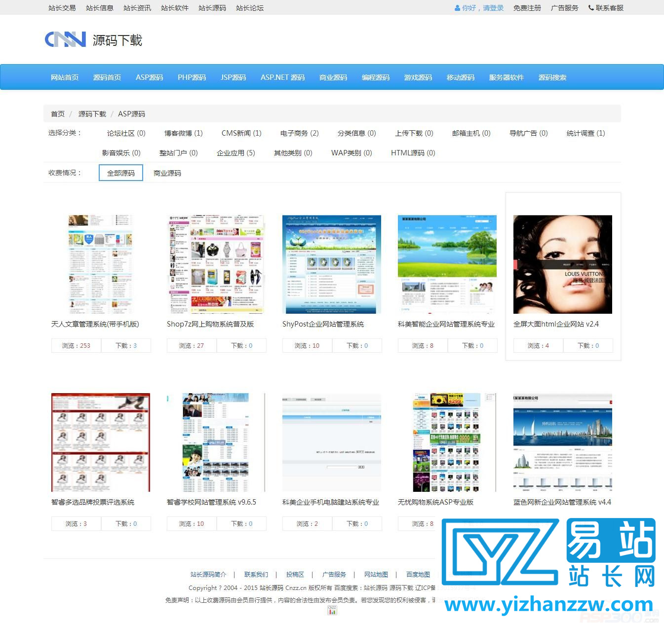 CNZZ中国站长网源码下载站-DESTOON6.0内核-易站站长网