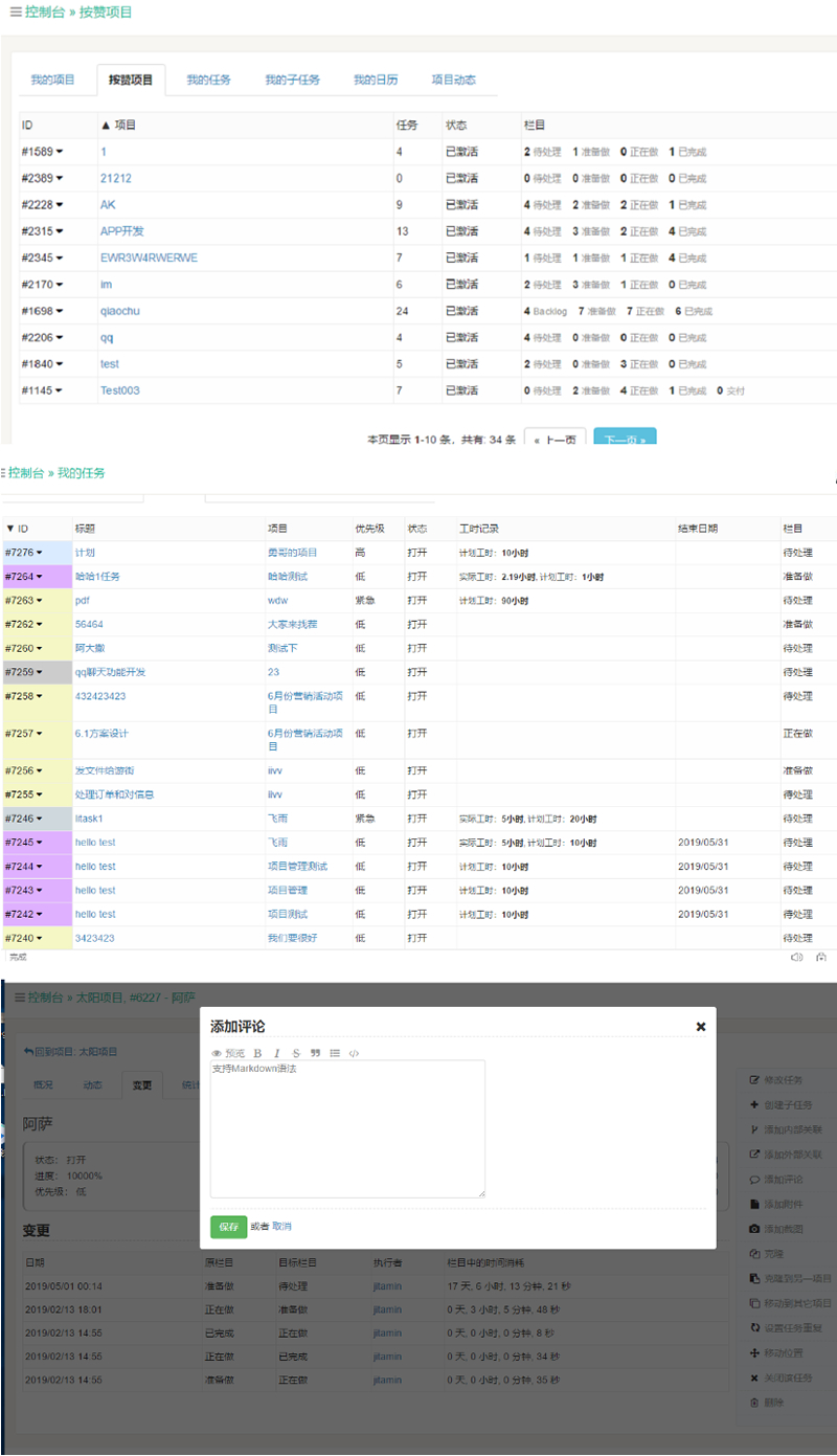 Thinkphp+Bootstrap项目管理系统源码+安装说明-易站站长网