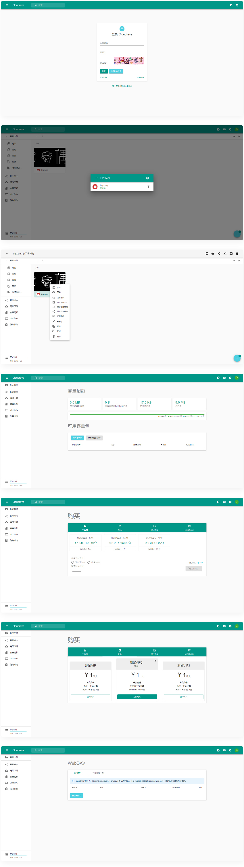 免费开源Cloudreve会员制流量制网盘系统源码-易站站长网