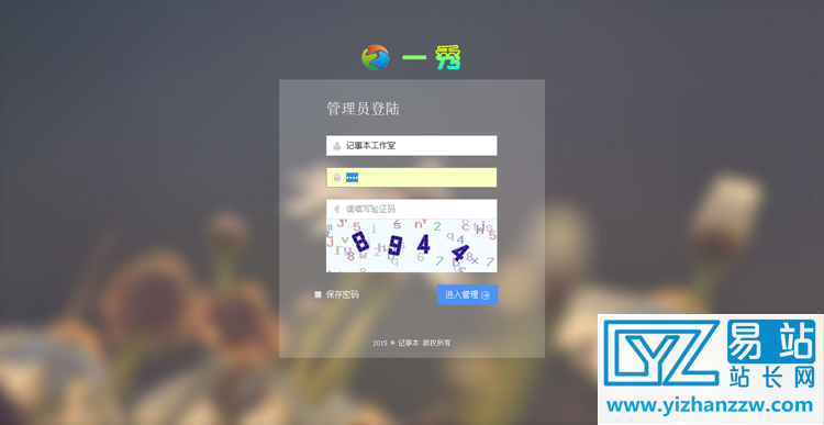 易企秀V13.2微信场景应用源码-解决第三方客服js-易站站长网