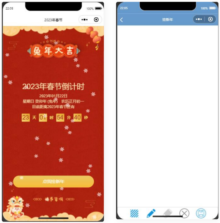 2023兔年春节倒计时微信小程序源码-易站站长网