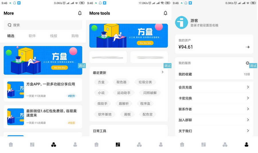 UI界面很简洁的方盒子iapp源码-易站站长网